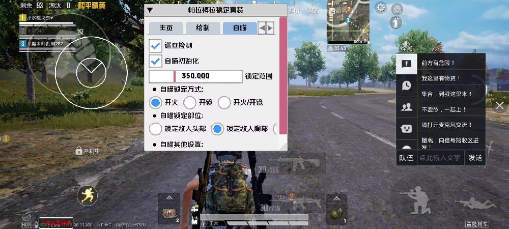 和平精英辅助 - 辅助平台推荐 - 自瞄锁头透视功能齐全