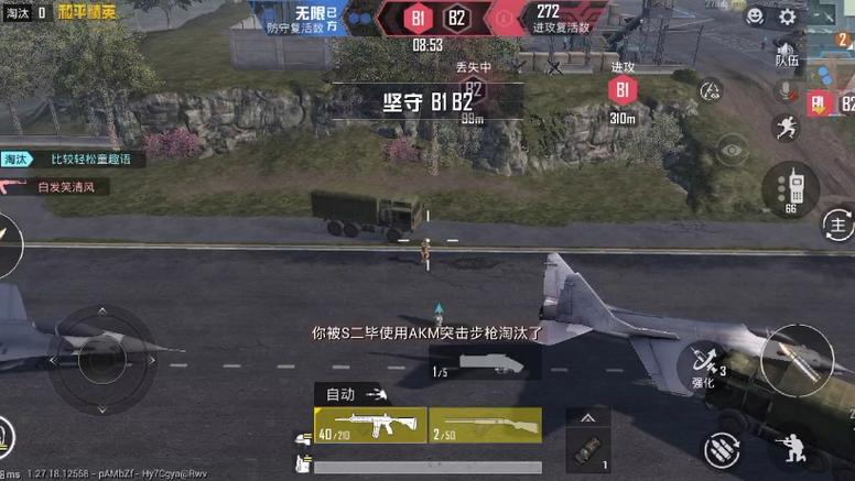 和平精英外挂直装 - 免验证一键启用科技挂