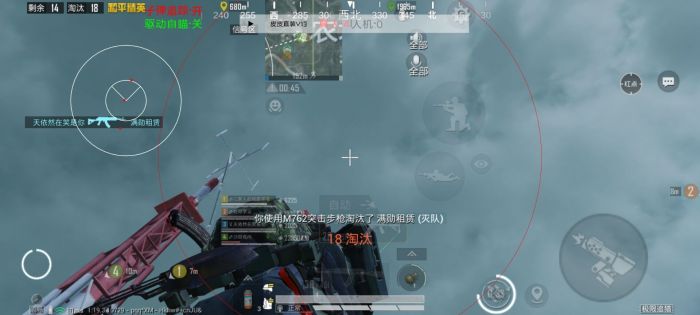 和平精英外免费科技 - 全功能辅助支持模拟器