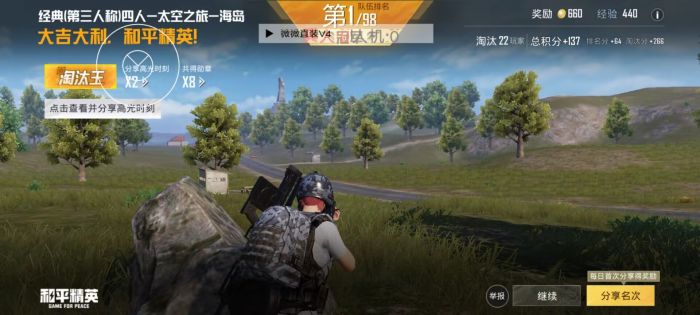 和平精英地铁逃生锁头挂 - 准星锁定吃鸡神器