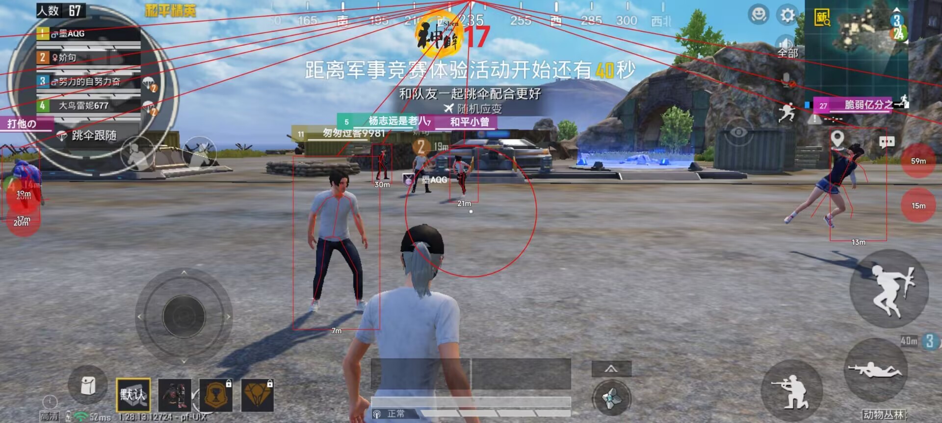 免费直装科技防封版 - 零封号风险辅助下载