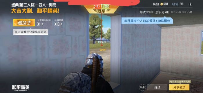 和平精英免费科技 - 免费版辅助核心功能体验